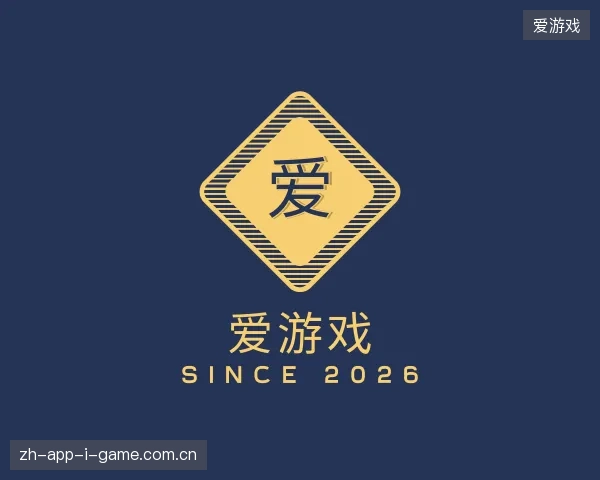 了解爱游戏官方网站